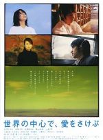 Watch Crying Out Love in the Center of the World Freemovieswatch