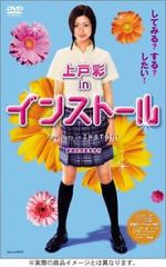 Watch Insutru Freemovieswatch