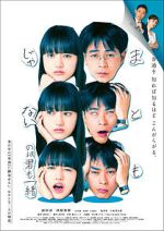 Watch Mato mo janai no wa kimi mo issho Freemovieswatch