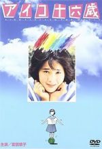 Watch Aiko jroku-sai Freemovieswatch