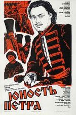 Watch Yunost Petra Freemovieswatch