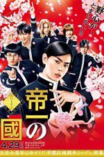 Watch Teiichi: Battle of Supreme High Freemovieswatch
