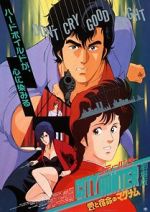 Watch City Hunter: .357 Magnum Freemovieswatch