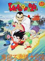 Watch Dragon Ball: Mystical Adventure Freemovieswatch