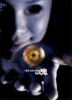 Watch The Eye 3 Freemovieswatch