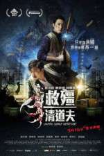Watch Vampire Cleanup Department Freemovieswatch