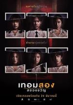 Watch Haunted Universities 2nd Semester Freemovieswatch
