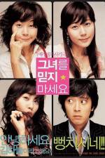 Watch Geunyeoreul midji maseyo Freemovieswatch