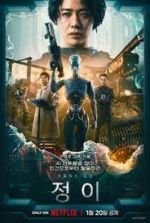 Watch Jung_E Freemovieswatch