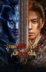 Watch Fighting Darksider Freemovieswatch