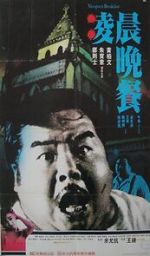 Watch Vampire\'s Breakfast Freemovieswatch