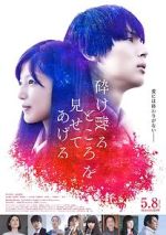 Watch My Blood & Bones in a Flowing Galaxy Freemovieswatch