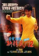 Watch Fist of Fury 1991 II Freemovieswatch