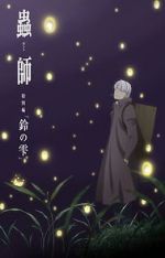 Watch Mushi-Shi Zoku Shou: Suzu no Shizuku Freemovieswatch