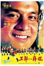 Watch Invincible Pole Fighter Freemovieswatch
