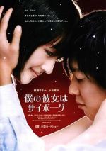 Watch Cyborg She Freemovieswatch