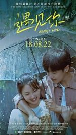 Watch Almost Love Freemovieswatch