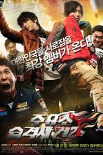 Watch Attack the Gas Station 2 Freemovieswatch