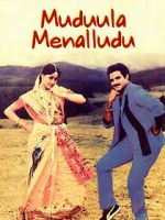 Watch Muddula Menalludu Freemovieswatch