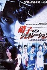 Watch Young & Dangerous: The Prequel Freemovieswatch