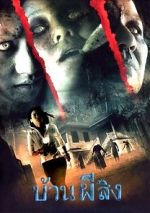 Watch The House Freemovieswatch