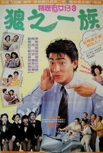 Watch The Romancing Star III Freemovieswatch