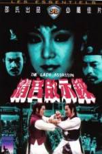 Watch Ching gung kai si luk Freemovieswatch
