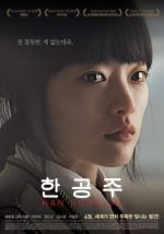 Watch Han Gong-ju Freemovieswatch