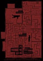 Watch Home (Short 2023) Freemovieswatch