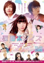 Watch Fukumen-kei Noise Freemovieswatch