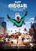 Watch Backkom Bear: Agent 008 Freemovieswatch