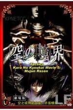 Watch Garden of Sinners 5 Freemovieswatch