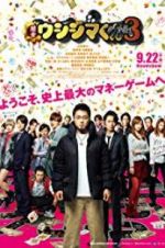 Watch Yamikin Ushijima Kun Season3 Freemovieswatch
