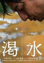 Watch The Dry Spell Freemovieswatch