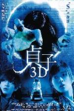 Watch Sadako 3D Freemovieswatch