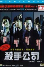 Watch Guns & Talks Freemovieswatch