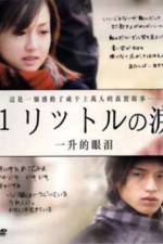 Watch Ichi ritoru no namida Freemovieswatch