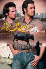 Watch Loose Rope Freemovieswatch