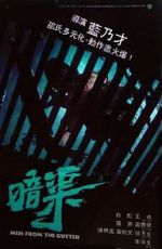 Watch An qu Freemovieswatch