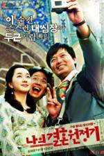 Watch Naui gyeolhon wonjeonggi Freemovieswatch