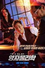 Watch By Quantum Physics: A Nightlife Venture Freemovieswatch