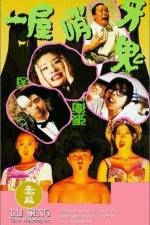 Watch Yi wu shao ya gui Freemovieswatch