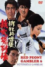 Watch Hibotan bakuto tekkaba retsuden Freemovieswatch