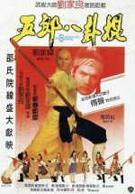 Watch The 8 Diagram Pole Fighter Freemovieswatch