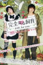 Watch Kanzen naru shiiku Meido for you Freemovieswatch