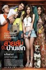 Watch Sailap jap baan lek Freemovieswatch