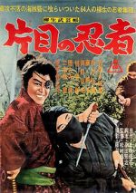 Watch The Yagyu Chronicles 8: The One-Eyed Ninja Freemovieswatch