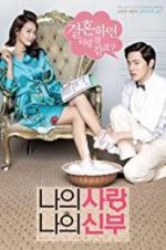 Watch My Love, My Bride Freemovieswatch