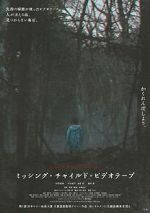 Watch Missing Child Videotape Freemovieswatch
