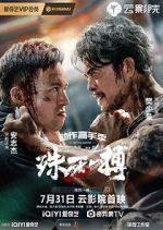 Watch To Live through Death Freemovieswatch